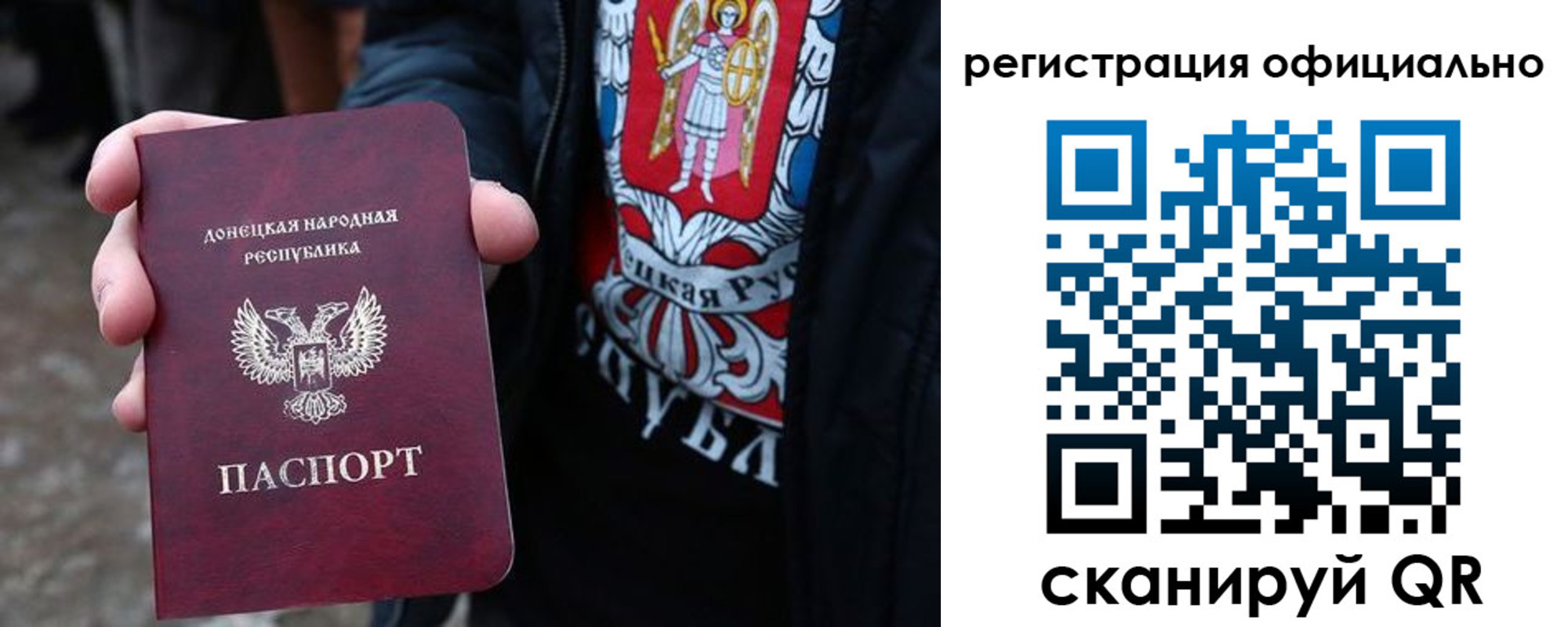 прописка штамп в Зиме